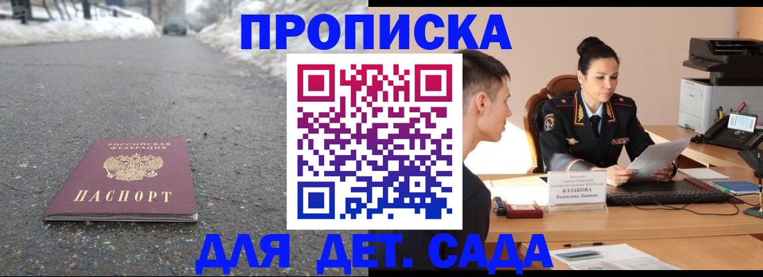 временная регистрация для всех в Абазе