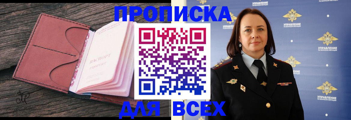 временная регистрация госуслуги в Абазе