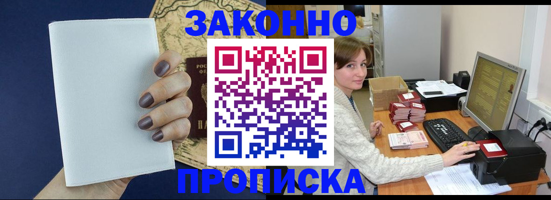 найти адрес прописки в Абазе