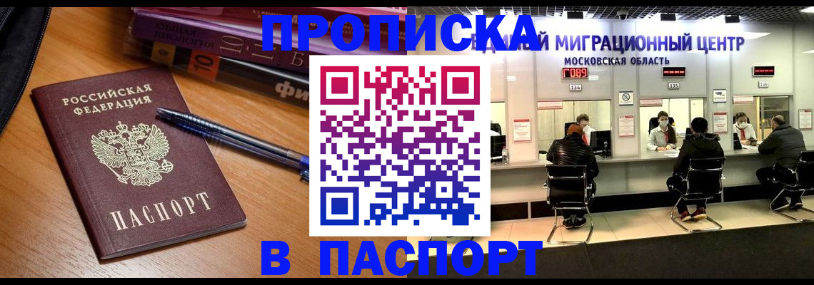регистрация в Абазе