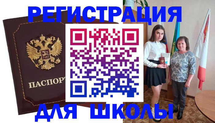 временная регистрация недорого в Абазе