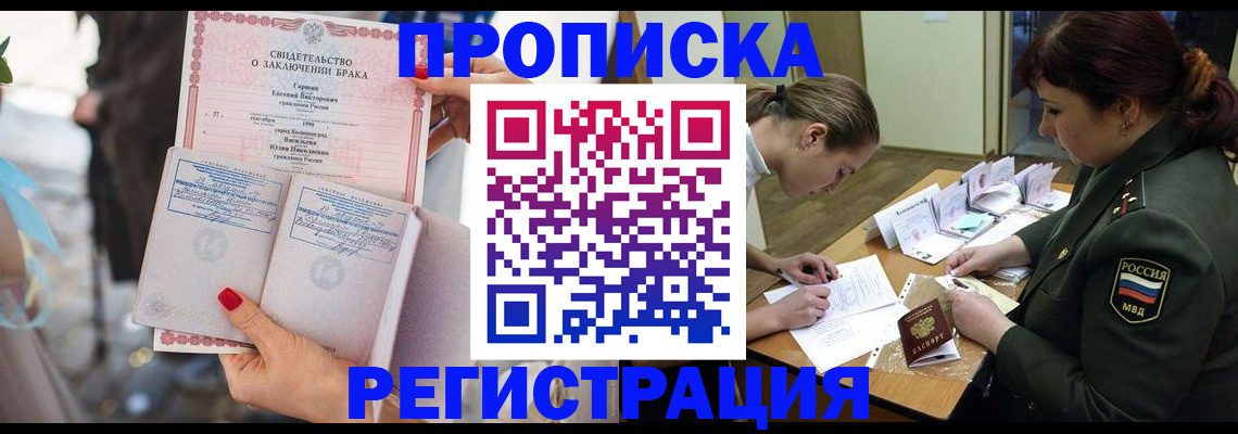 прописка в квартире в Абазе